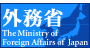 外務省