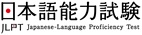 japanese Language Proficiency Test