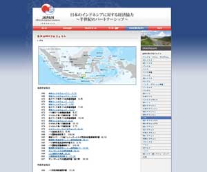 在インドネシア大使館ホームページ