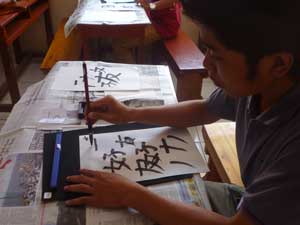 書道コンテスト